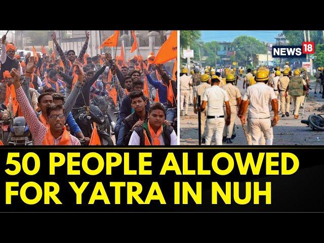 Haryana News | Police Gives Permission To Around 50 People For Shobha Yatra In Nuh | Nuh News