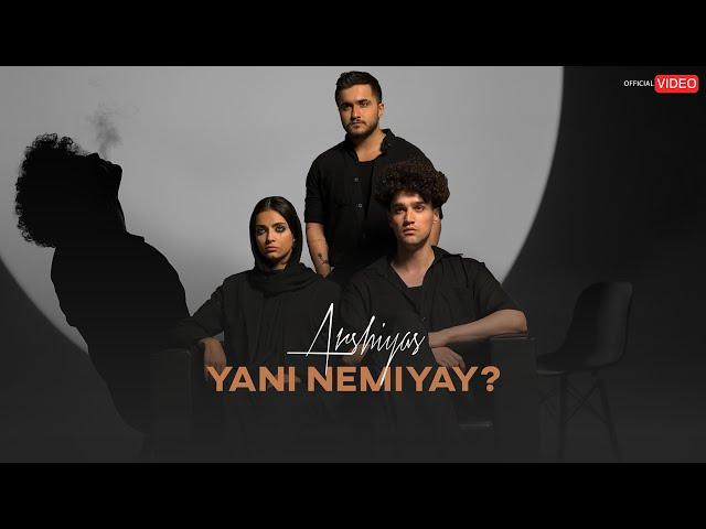 Arshiyas - Yani Nemiyay? | OFFICIAL MUSIC VIDEO عرشیاس - یعنی نمیای؟