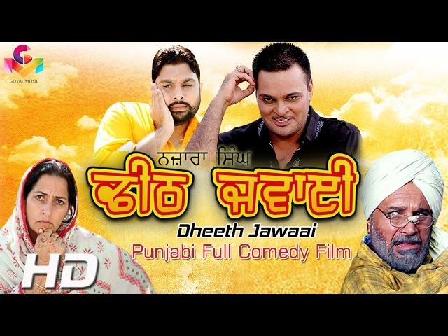 Nazara Singh Dheeth Jawaai - Gurchet Chitarkar - New Comedy Punjabi Movie