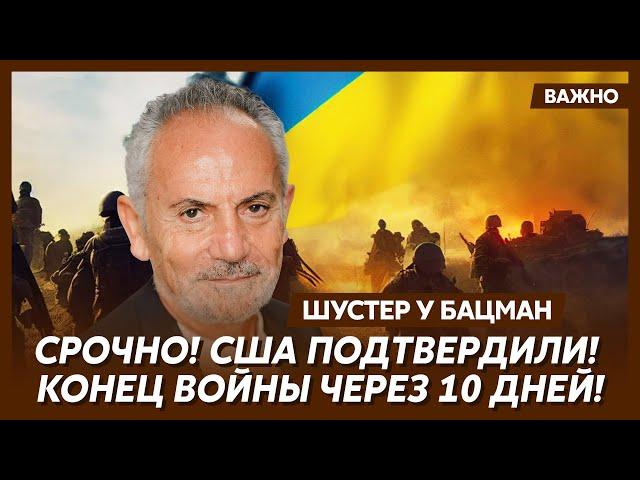 Шустер о визите Трампа в Украину