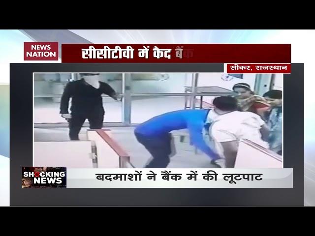 Watch: Armed Men Loot Bank In Rajasthan’s Sikar