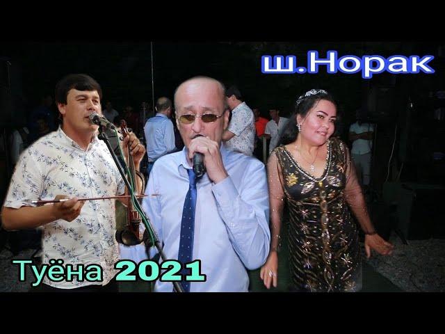 Хуршед Шокиров туёна 2021 Khurshed Shokirov tuyona 2021