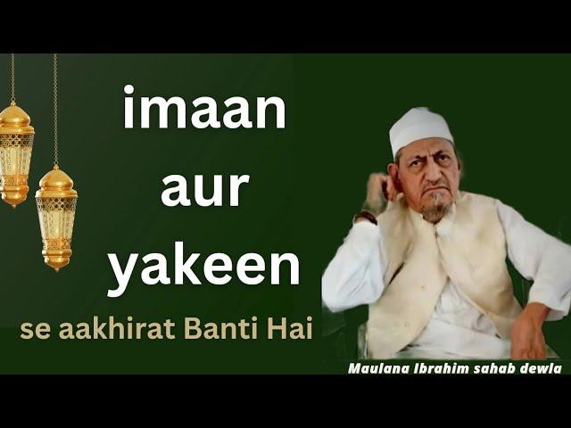 imaan aur yakeen|islamic bayan in urdu|maulana ibrahim sahab devla new bayan#islam #islamic #imaan