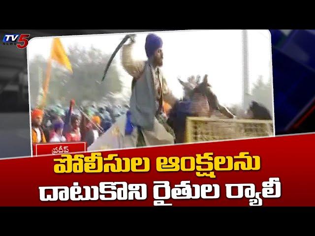 Farmers Tractor Rally Cross Police Restrictions | Kisan Republic Parade in Delhi | TV5 News