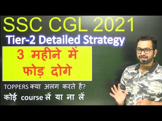 SSC CGL 2021 Tier-2 Detailed Strategy| selection का सीधा रास्ता