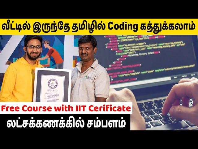 Earn Money in Lakhs from Home  FREE COURSE WITH IIT CERTIFICATE தமிழில் Coding கத்துக்கலாம்