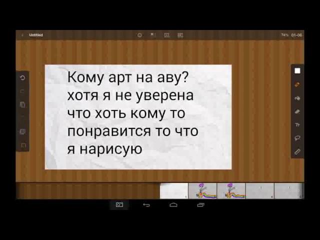 Кому арт на аву?! Давайте наберем 50 лайков на это видео мы же можем