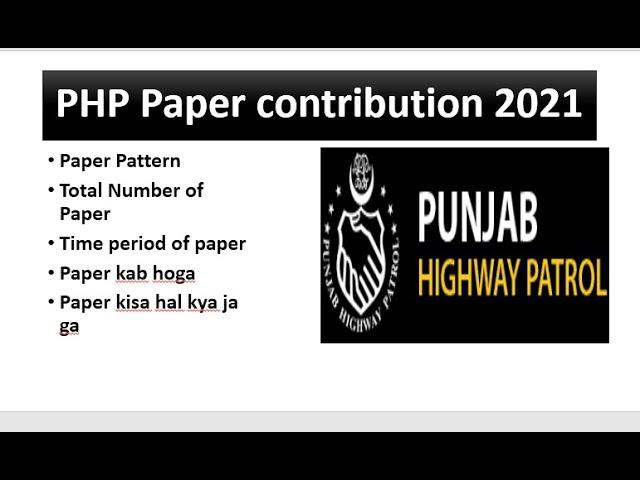 Punjab police phase 2 written paper update 2021|| php, spu constable paper kab hoga 2021