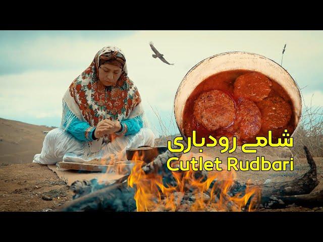 Cutlet Rudbari - the king of Rudbar dishes