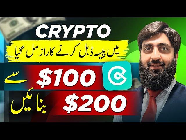 $100 se $200 Banao!, Earn Money Online with Coin Ex 1200+ Crypto Tokens, Make Money Online