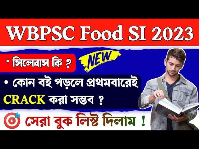  Food SI Best Book List | Psc food si Best Book | চাকরির পরীক্ষার জন্য সেরা বুকলিস্ট