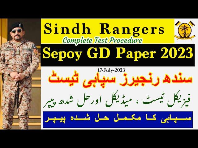 Sindh Rangers sepoy Paper 2023 | Sindh Rangers sepoy Test 2023 .