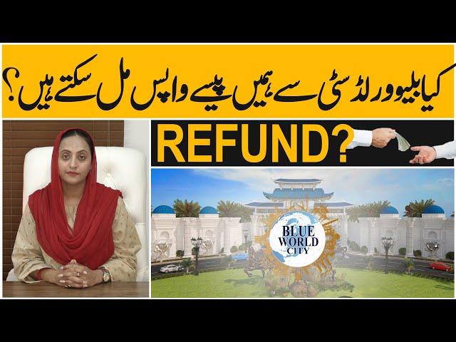 Blue world city islamabad refund policy available? can I give me file back to society ? Blue world