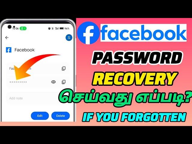 Facebook Password recovery if you forgotten| check Facebook account password| Recover Fb password