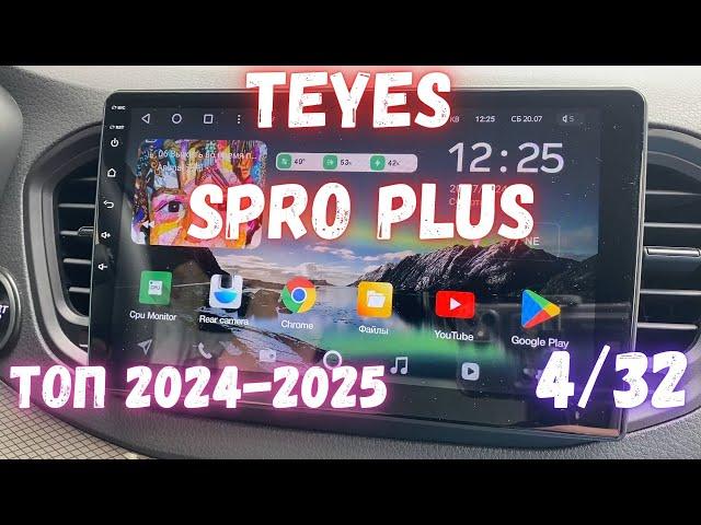 Teyes SPRO plus - ТОП android магнитола 2024