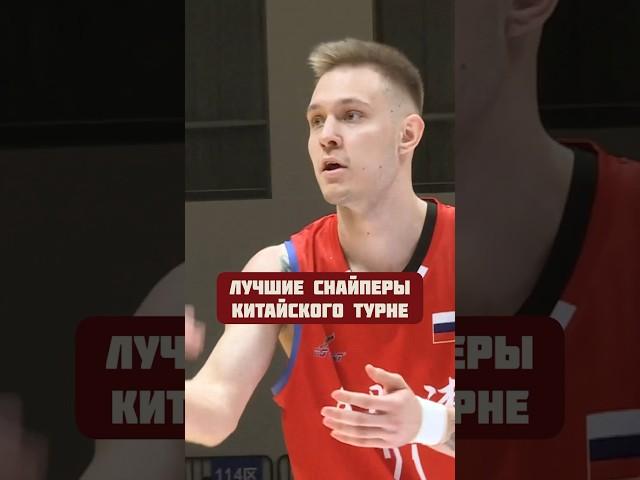 Лучшие моменты самых результативных игроков китайского турне! #basketball