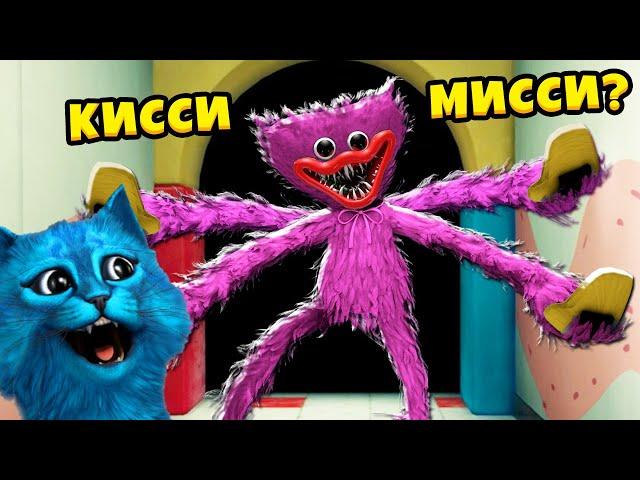 ХАГГИ ВАГГИ это КИССИ МИССИ в Poppy Playtime Хакнул Читами Huggy Wuggy КОТЁНОК ЛАЙК