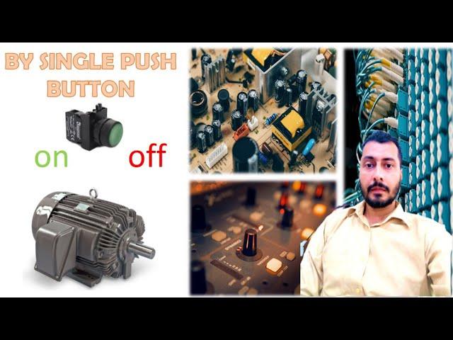 single push button on/off motor|on off single button