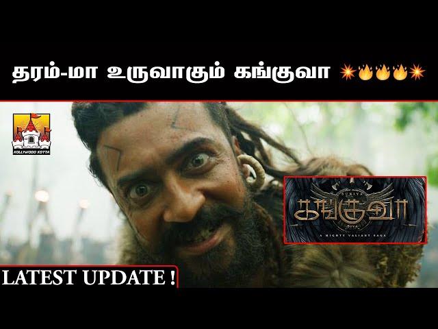 Kanguva Movie Massana Latest Update | Suriya Latest Update | Suriya| Siva | Disha Patani | Suriya42