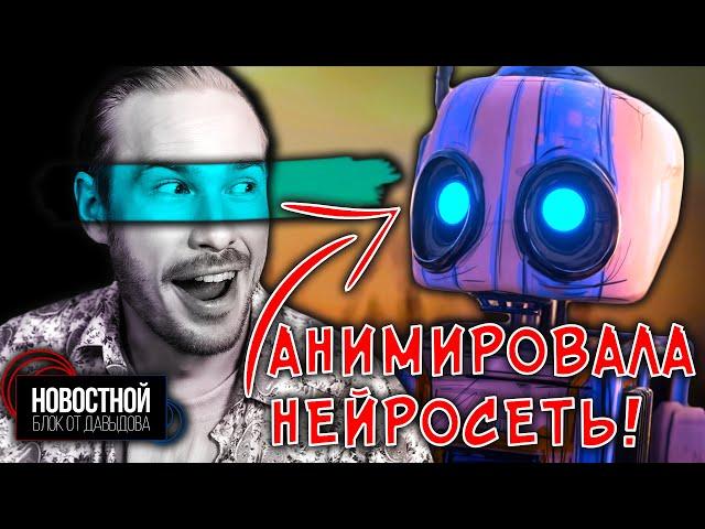 ЗАЧЕМ ТЫ ПОСТОЯННО ПРЕДСКАЗЫВАЕШЬ БУДУЩЕЕ? | Мультфильм проанимированный ИИ | Электронный нос