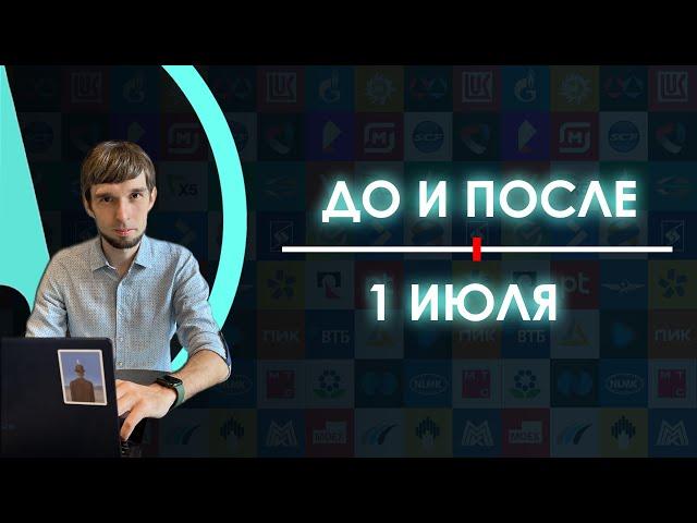 Акции упадут, а облигации восстановятся в 3 квартале. Золото, нефть и акции США снизятся вместе