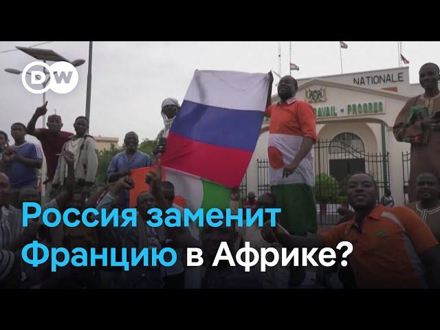 В Африке требуют вывести французские войска. Заменит ли их российский "Африканский корпус"?