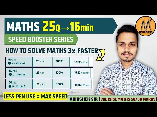 HOW TO SOLVE MATHS IN 3X FASTER | SCORE BOOSTER SERIES | MATHS MANIA | ABHISHEK RAI SIR