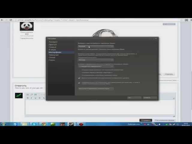 [Steam] Как перевести на русский язык
