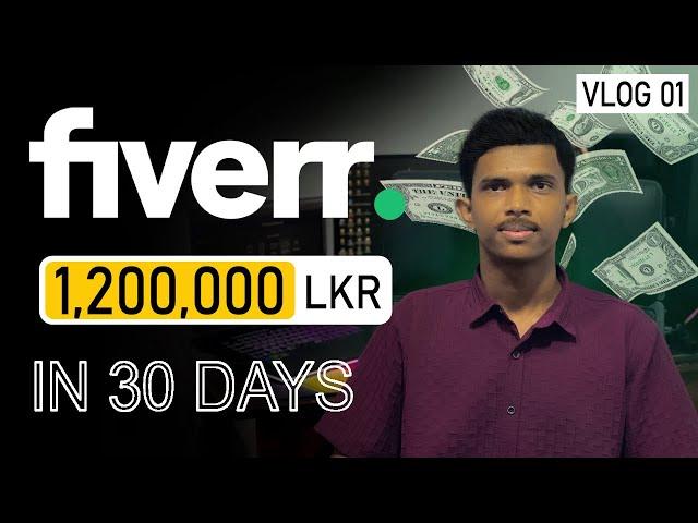 Fiverr එකෙන් මාසෙට ලක්ෂ 12ක් හෙව්වා | VLOG 01