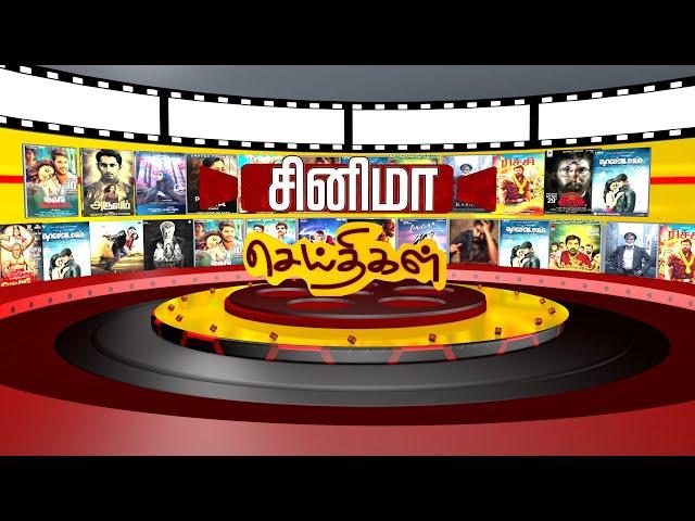 CINEMA | MOVIE NEWS | CINEMA SEIDHIGAL | TITLE ANIMATION | GRAPHICS|