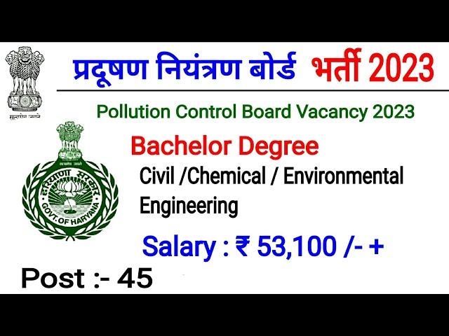 Pollution Control Board Recruitment 2023|  HPSC AE Recruitment 2023 | latest govt job