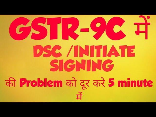 DSC ISSUE/ INITIATE SIGNING ISSUE IN GSTR-9C