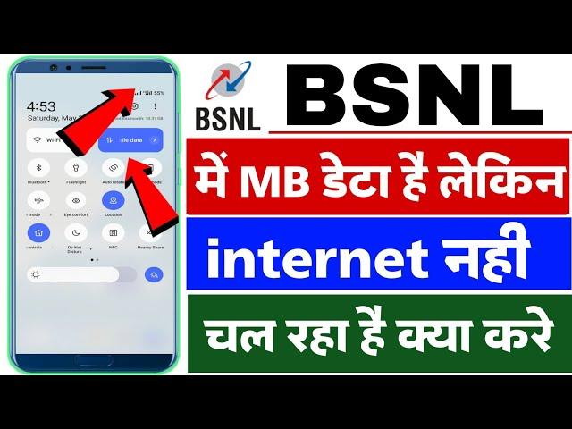 bsnl sim data hai but internet nahi chal raha hai | bsnl sim internet problem fix solution 2023