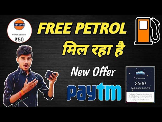 Rs.100 FREE PETROL OFFER !! PAYTM Rs.100 Offer !! Paytm New Offer Today