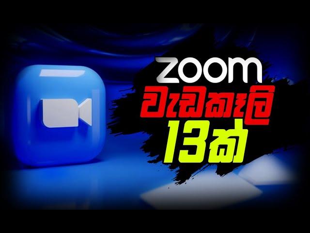 13 ZOOM TIPS IN SINHALA 2021 |ZOOM TRICKS Sinhala |TOP SECRET ZOOM TIPS 2021 | Tech Minidu 