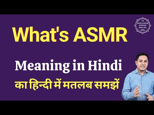 What's ASMR meaning in Hindi | What's ASMR ka matlab kya hota hai | Spoken English Class