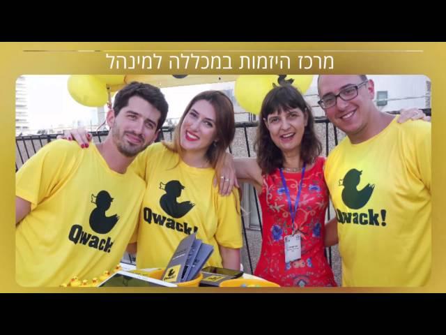 וידאו הד- הפקת סרטונים לפרוייקט לידרס עבור המכללה למינהל גידו סנדרוביץ'