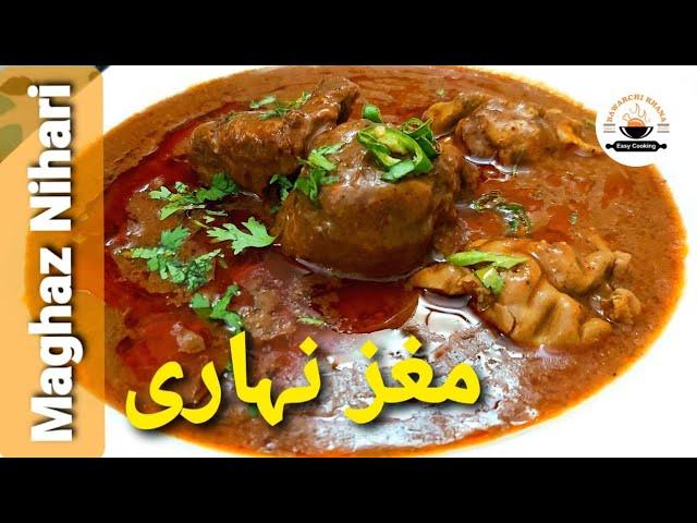 Beef Maghaz Nihari Recipe With Homemade Masala | Authentic Restaurant Style Maghaz Beef Nihari