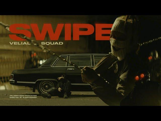 VELIAL SQUAD - Swipe (prod. by KYS, splitmind$)