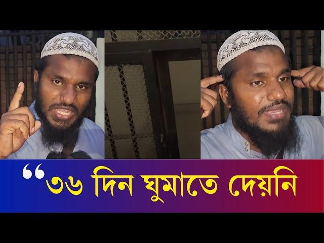 ডিবি অফিসের টর্চার সেলে কি করা হতো? | DB Office | Torture cell | Daily Karatoa