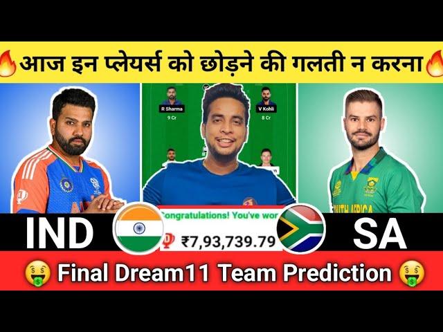 IND vs SA Dream11 Team|India vs South Africa Dream11|IND vs SA Dream11 Today Match Prediction