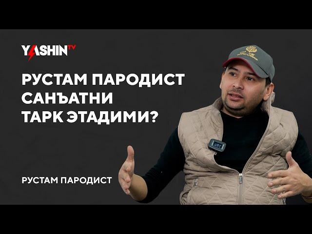 Rustam parodist san’atni tark etadimi? // “Yashin TV”