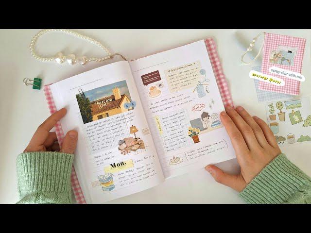  Benimle Günlük Tut | Bullet Journal | 감성다꾸 | 다이어리 꾸미기| Scrap Diary | Junk Journal | studying| asmr