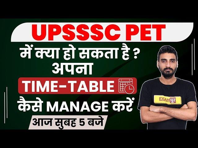 UPSSSC PET EXAM PREPARATION STRATEGY 2021 | अपना TIME TABLE कैसे MANAGE करे | BY VIVEK SIR