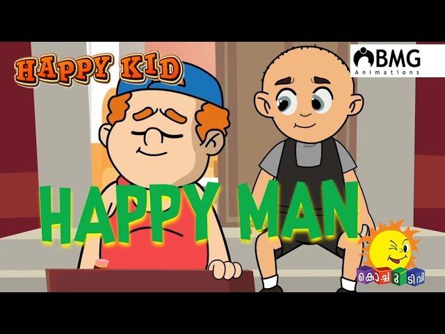 Happy Kid | Happy Man | Episode 162 | Kochu TV | Malayalam | BMG