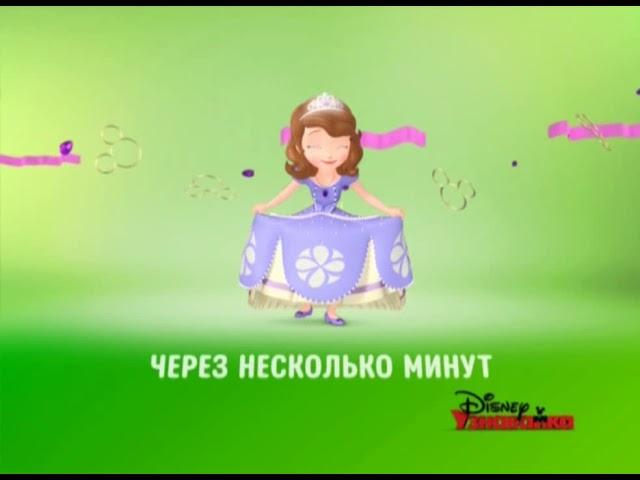 Заставка "Через несколько минут" 4 (Канал Disney 28.05.2019)