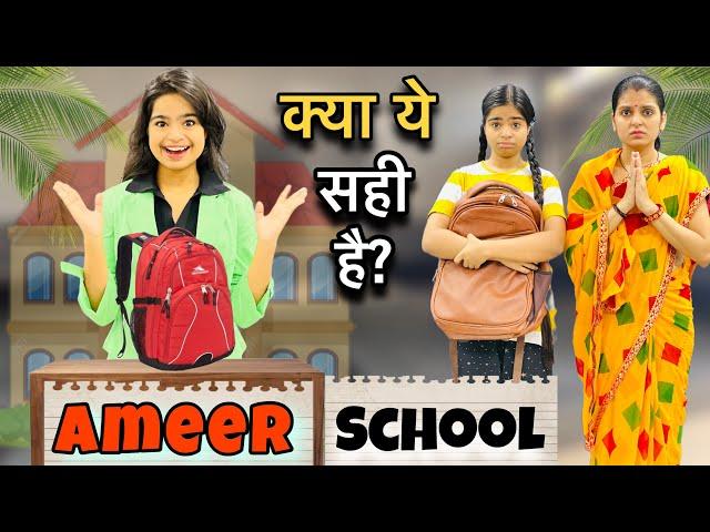 गरीब स्कूल स्टूडेंट | Kyaa Ye Sahi Hai ??? | Hindi Kahani | Riddhi Ka Show !!!