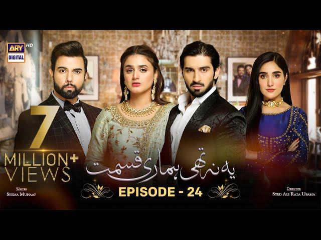 Yeh Na Thi Hamari Qismat Episode 24 [Subtitle Eng] - 3rd March 2022 - ARY Digital