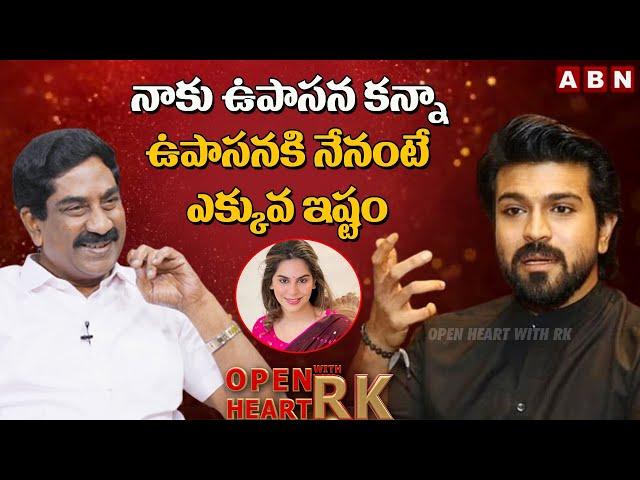 మొదట ప్రపోజ్ చేసింది ఎవరంటే..Ram Charan  Opens Up About His Love Story With Upasana || OHRK