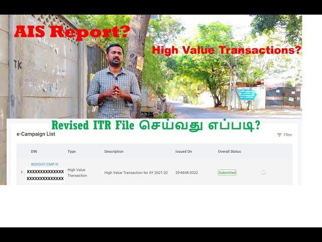 Revised ITR | High Value Transaction | AIS Report | High Value Transaction Revised ITR in Tamil